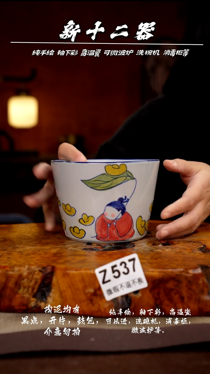 其他WZ537新十二器瓷器