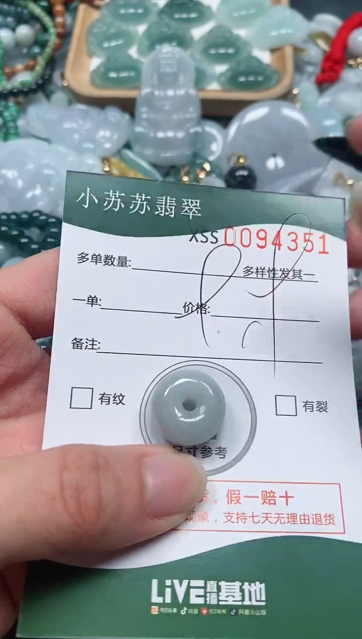 【闪购商品】翡翠颈饰未镶嵌闪购商品0094351