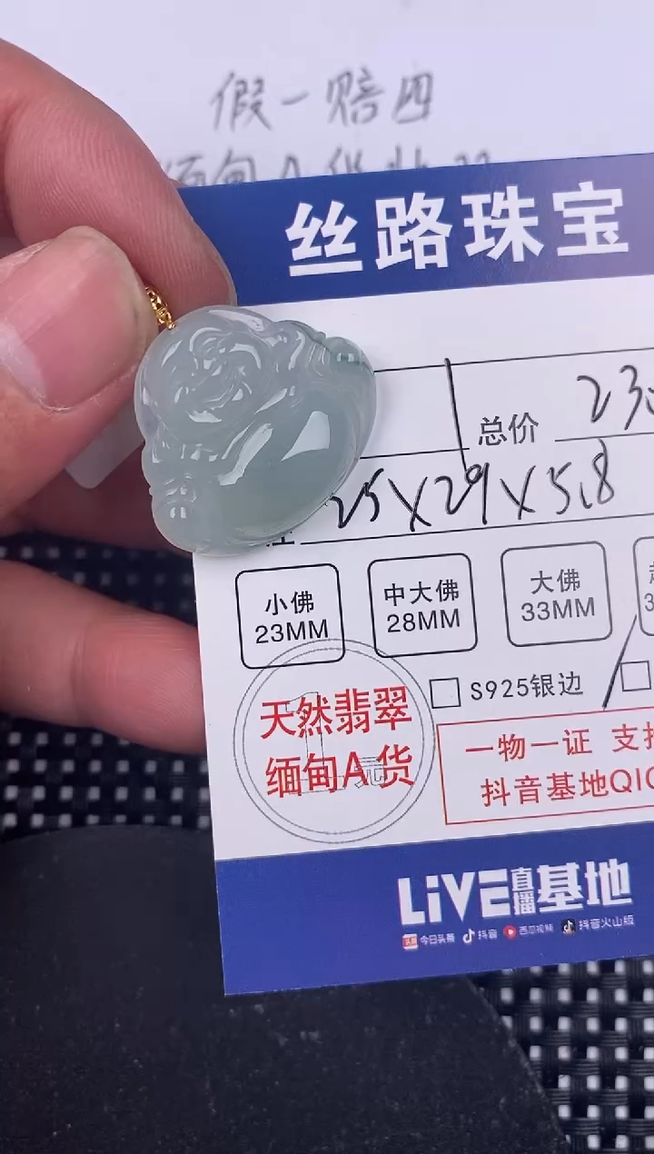 【闪购商品】翡翠颈饰18K金镶嵌挂件