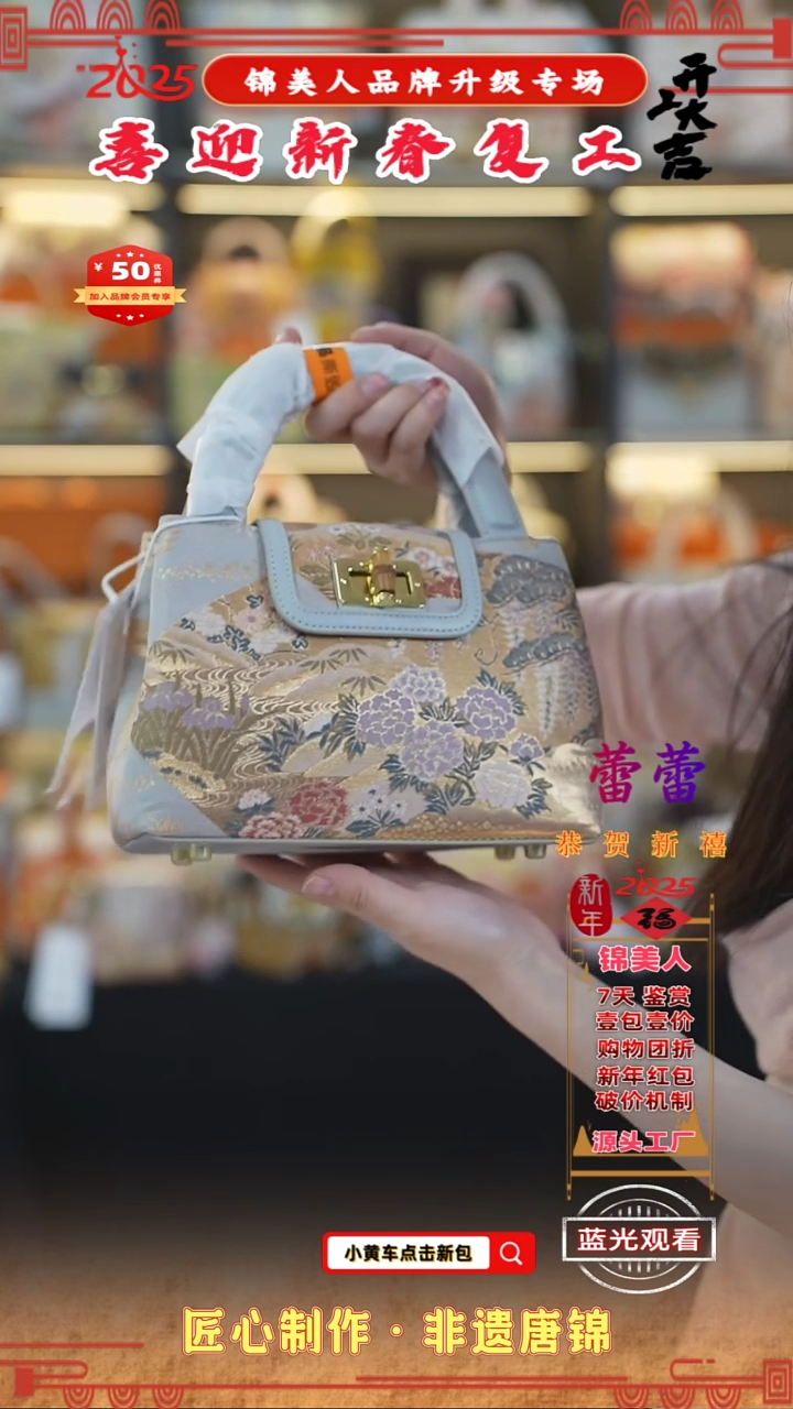 【闪购商品】织绣蕾蕾新春复工好礼 福利竹节元宝33
