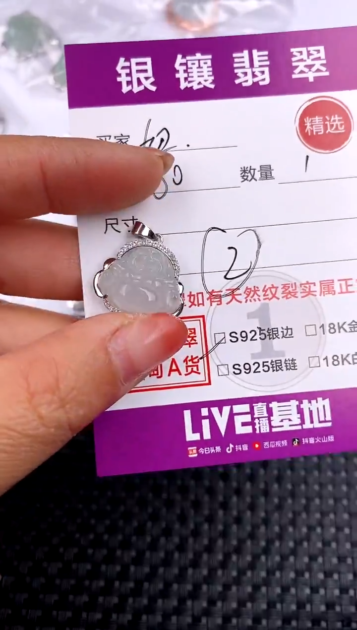 【闪购商品】翡翠吊坠(不含链)银S925镶嵌吊坠