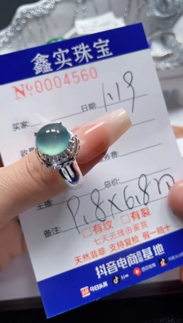【闪购商品】翡翠颈饰未镶嵌/45600000