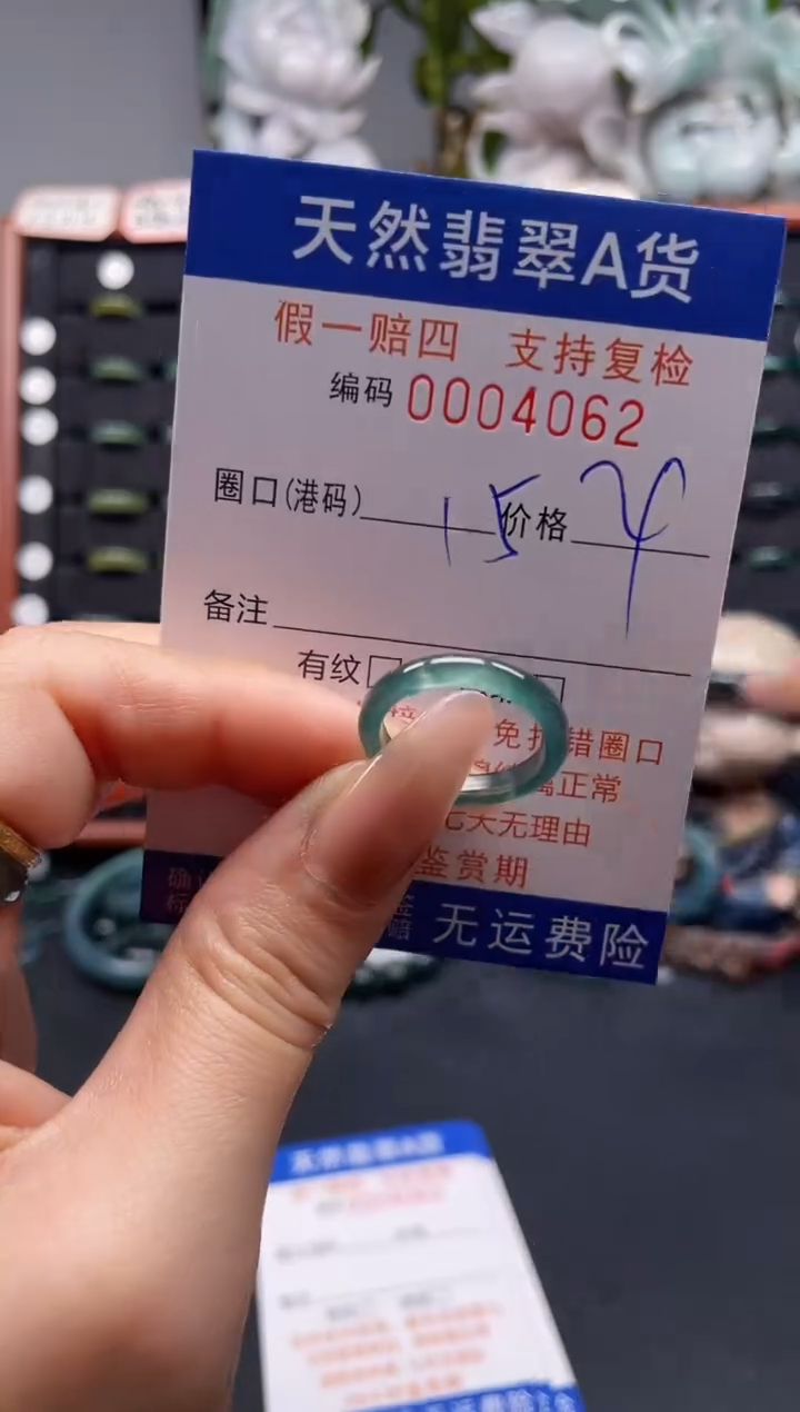 未镶嵌戒指翡翠15*4062
