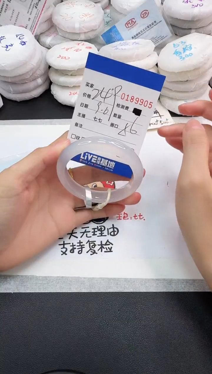 手镯玛瑙/玉髓未镶嵌9905