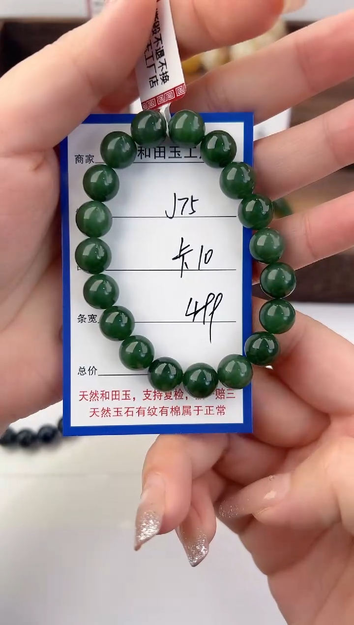 未镶嵌手链和田玉75颜色微差无瑕疵