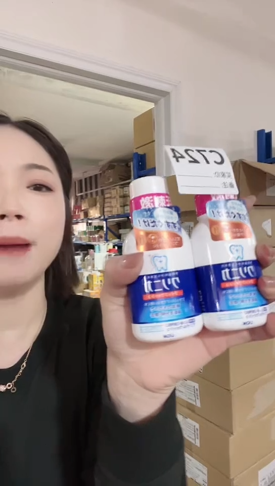 【闪购商品】瓷片进口家用百货漱口水两瓶C724