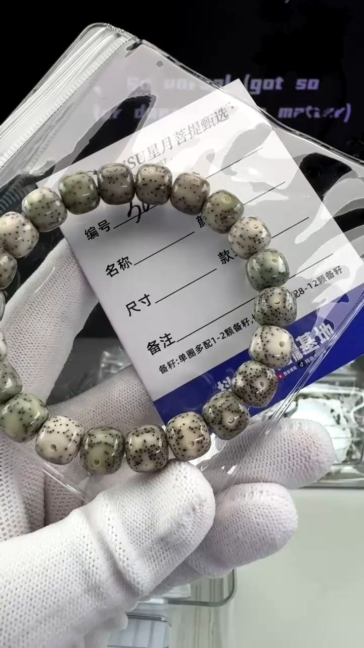 【闪购商品】星月菩提手串SUSU星月菩提甄选36