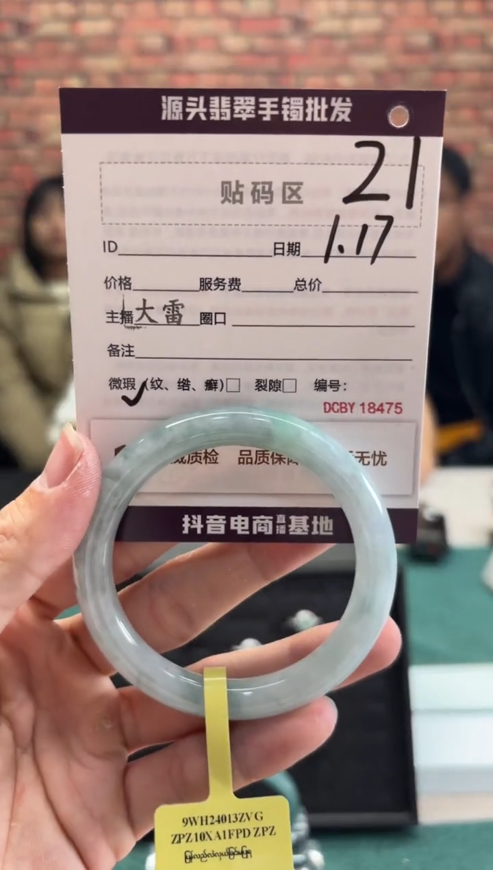 【闪购商品】翡翠手镯未镶嵌21手镯