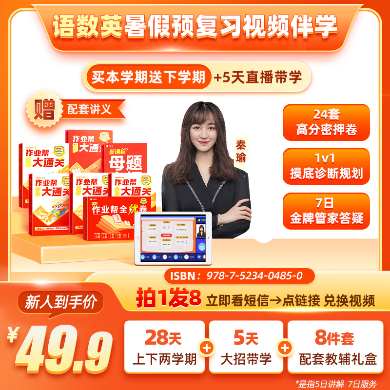 【点短信填地址-领书】25语数英期末串讲复习+14天伴学+24套卷子ZB*