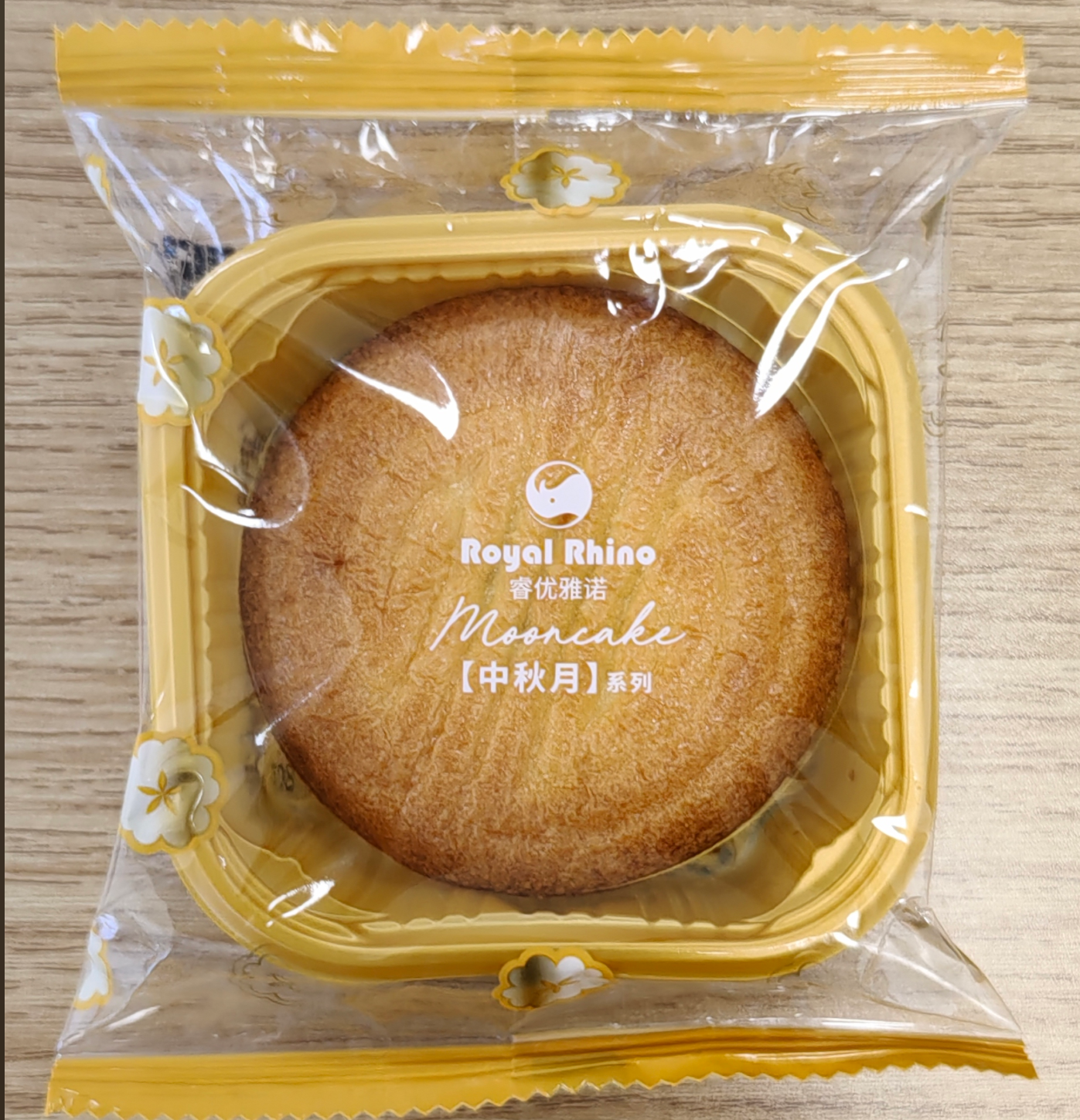 糖醇蛋月烧黑芝麻蓉月饼（无蔗糖）*2块