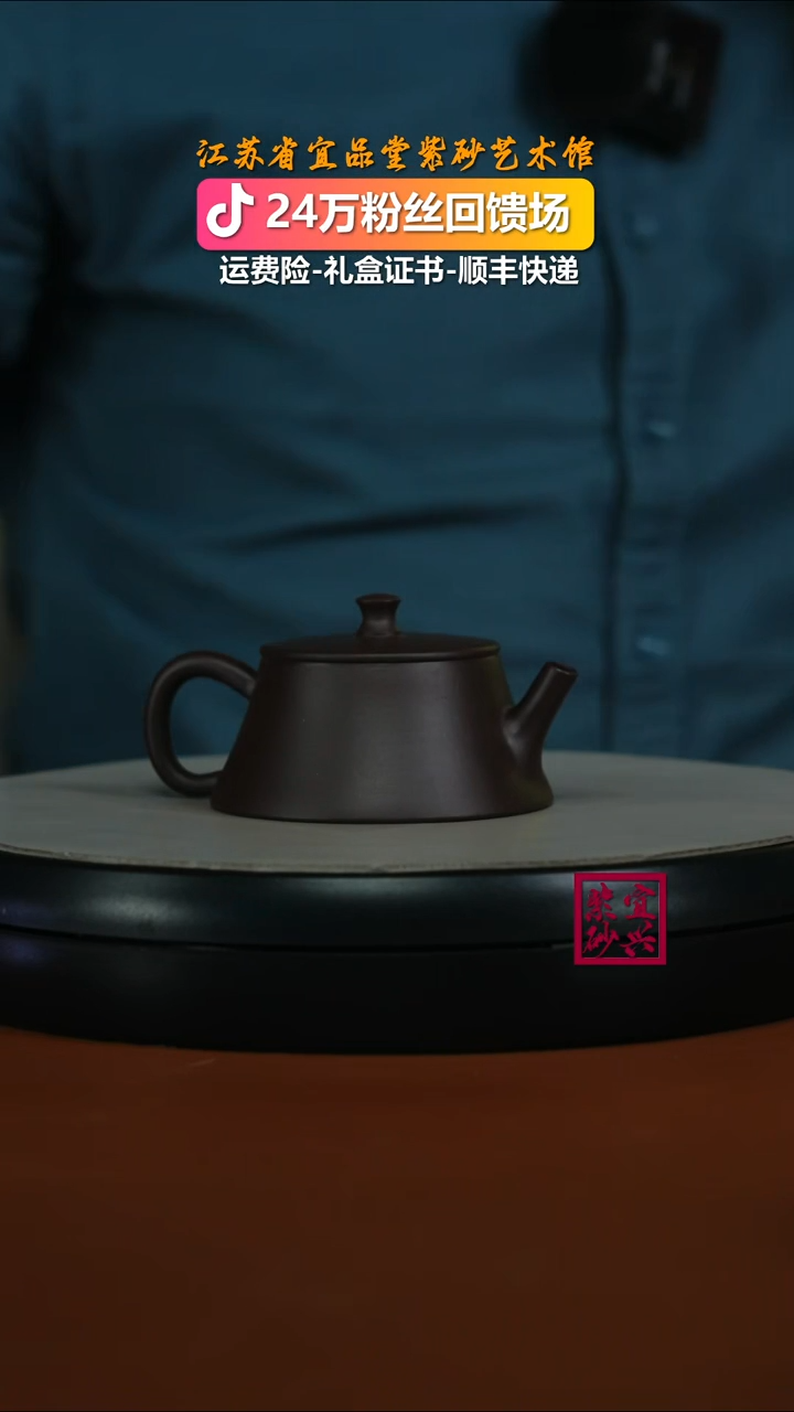 茶壶紫砂蒋静明一厂老紫泥平盖云柱110CC