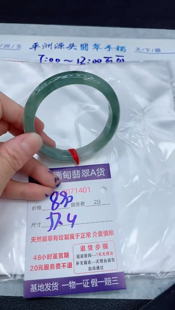 【闪购商品】翡翠手镯未镶嵌11111111