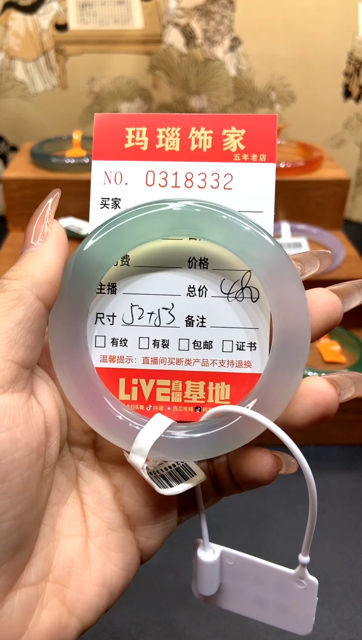 【闪购商品】玛瑙/玉髓手镯未镶嵌L0318332