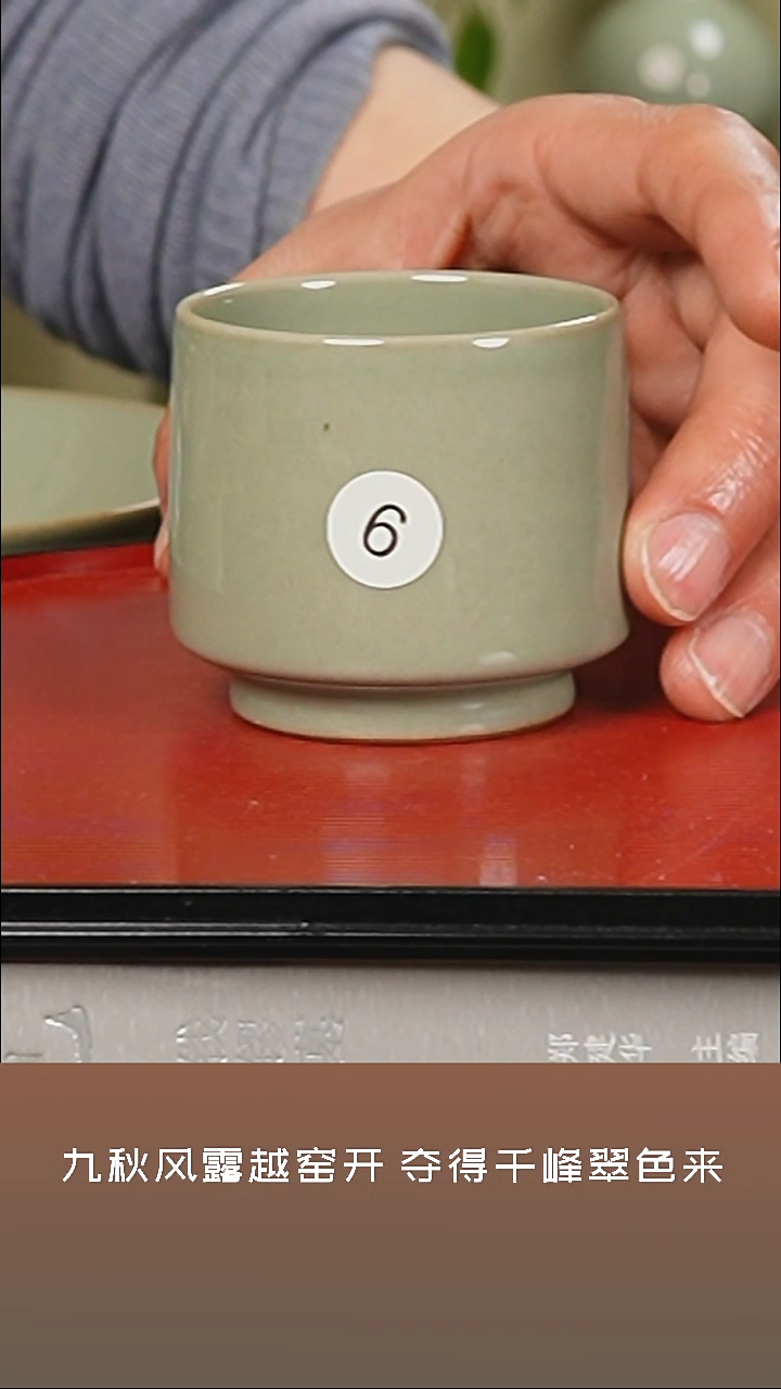 【闪购商品】杯越窑青瓷小杯子二级品