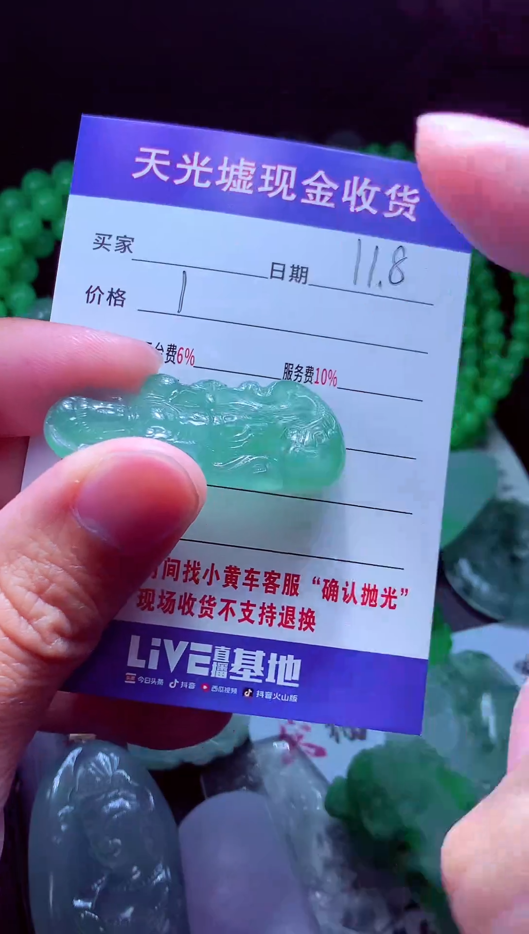 未镶嵌定制翡翠我****酒 翡翠毛货定制567697