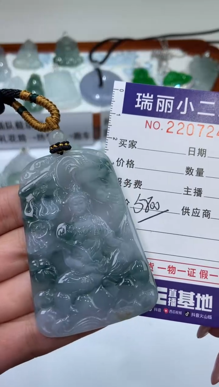 【闪购商品】翡翠颈饰未镶嵌2207245  