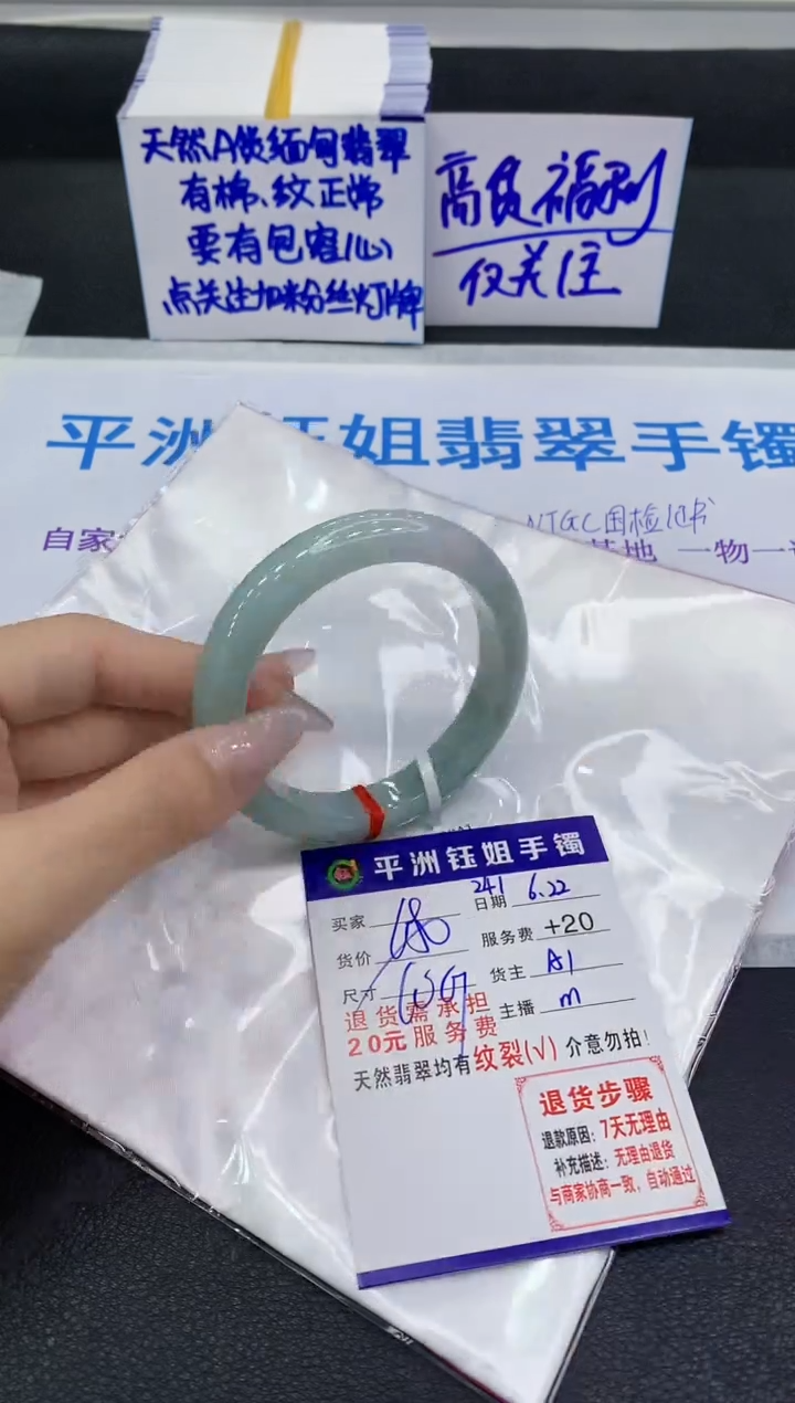 翡翠手镯未镶嵌1111111111