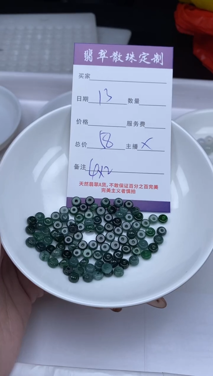 【闪购商品】翡翠未镶嵌颈饰贞城散珠批发DIY