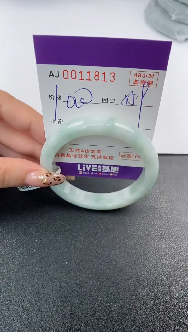 【闪购商品】翡翠手镯未镶嵌天然A货翡翠