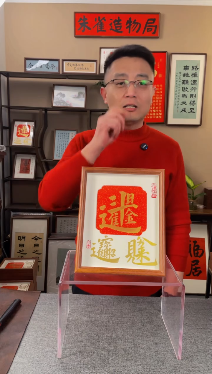 书法好*学【日进斗金】原创手写手工装裱带框包邮