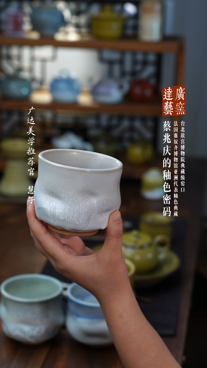 【广达窑艺·茶具/茶器】