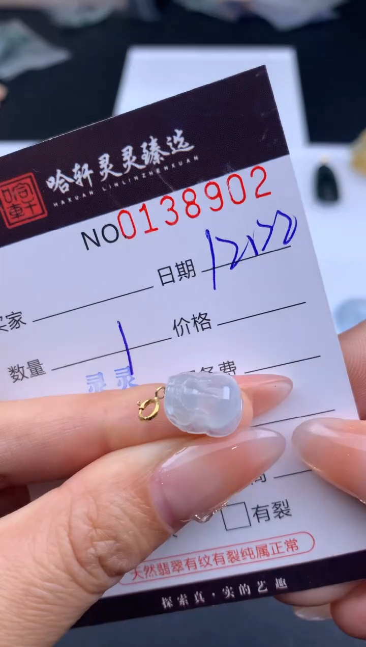 吊坠(不含链)未镶嵌翡翠哈轩  挂件1