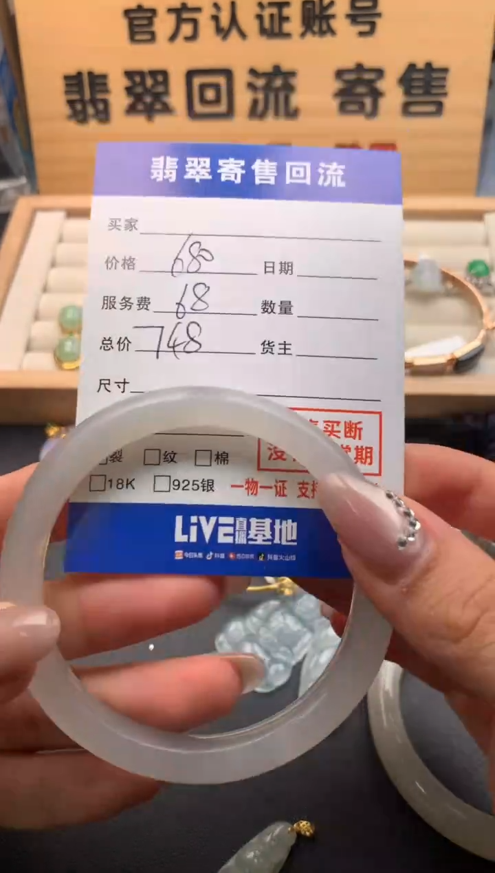 【闪购商品】和田玉手镯未镶嵌10125791