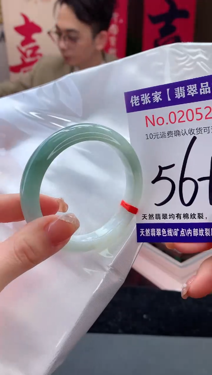 【闪购商品】翡翠手镯未镶嵌天然缅甸A货翡翠