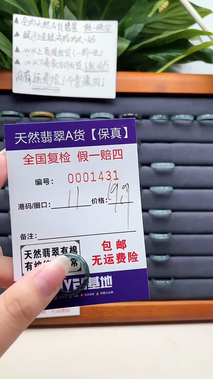 【闪购商品】翡翠戒指未镶嵌天然翡翠A货戒圈1431