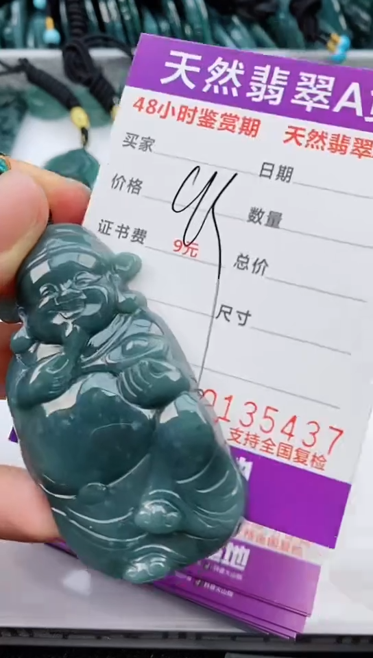 【闪购商品】翡翠颈饰未镶嵌