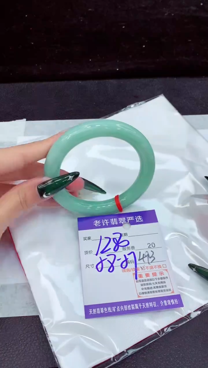 未镶嵌手镯翡翠1