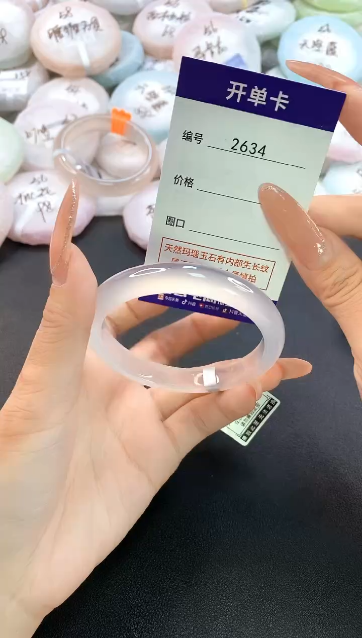 玛瑙/玉髓手镯未镶嵌2634圈口56