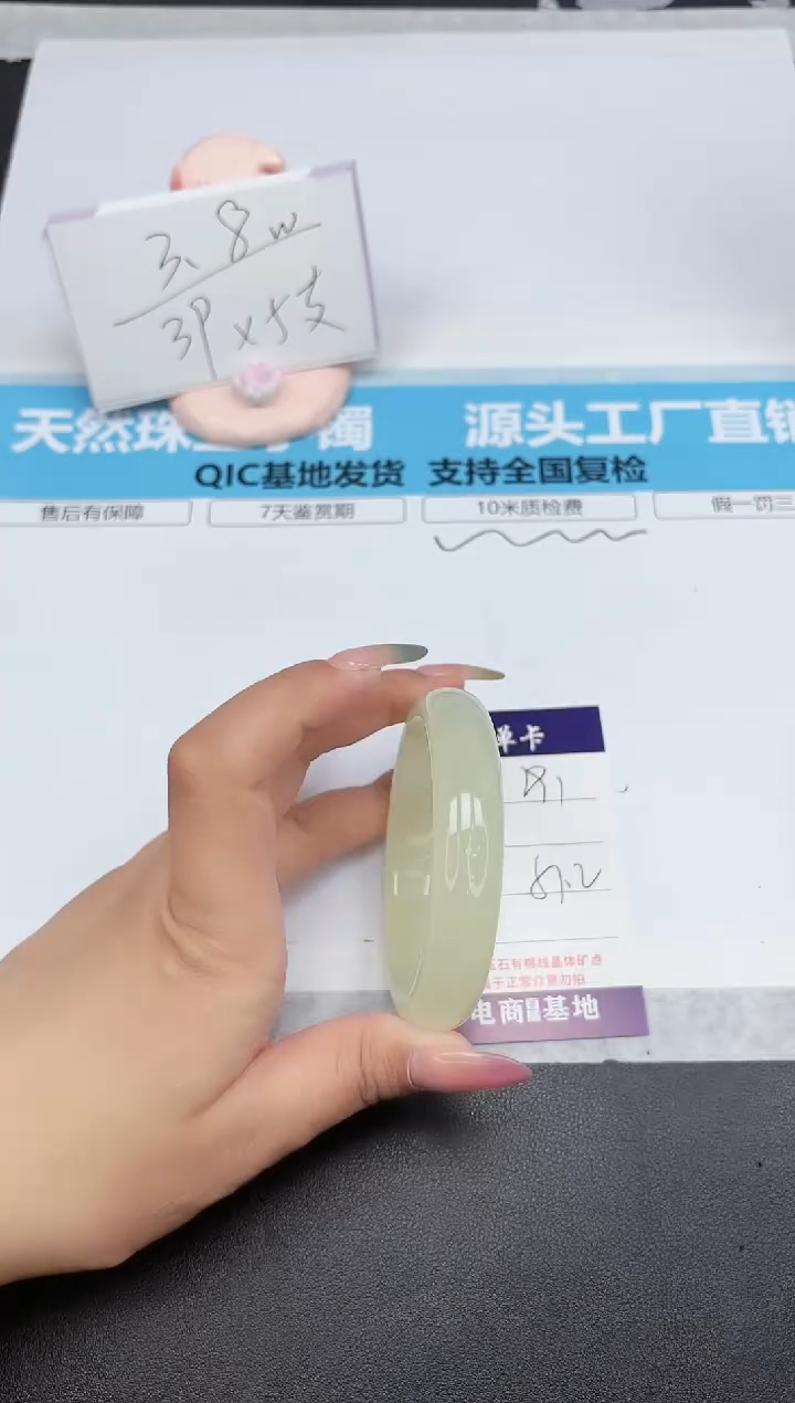 石英质玉手镯未镶嵌291-57.2