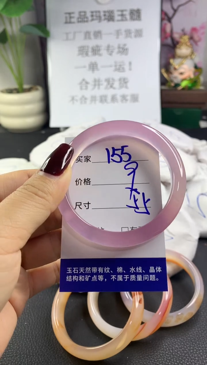 手镯玛瑙/玉髓未镶嵌155