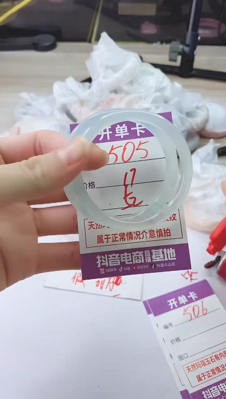 手镯玛瑙/玉髓未镶嵌505