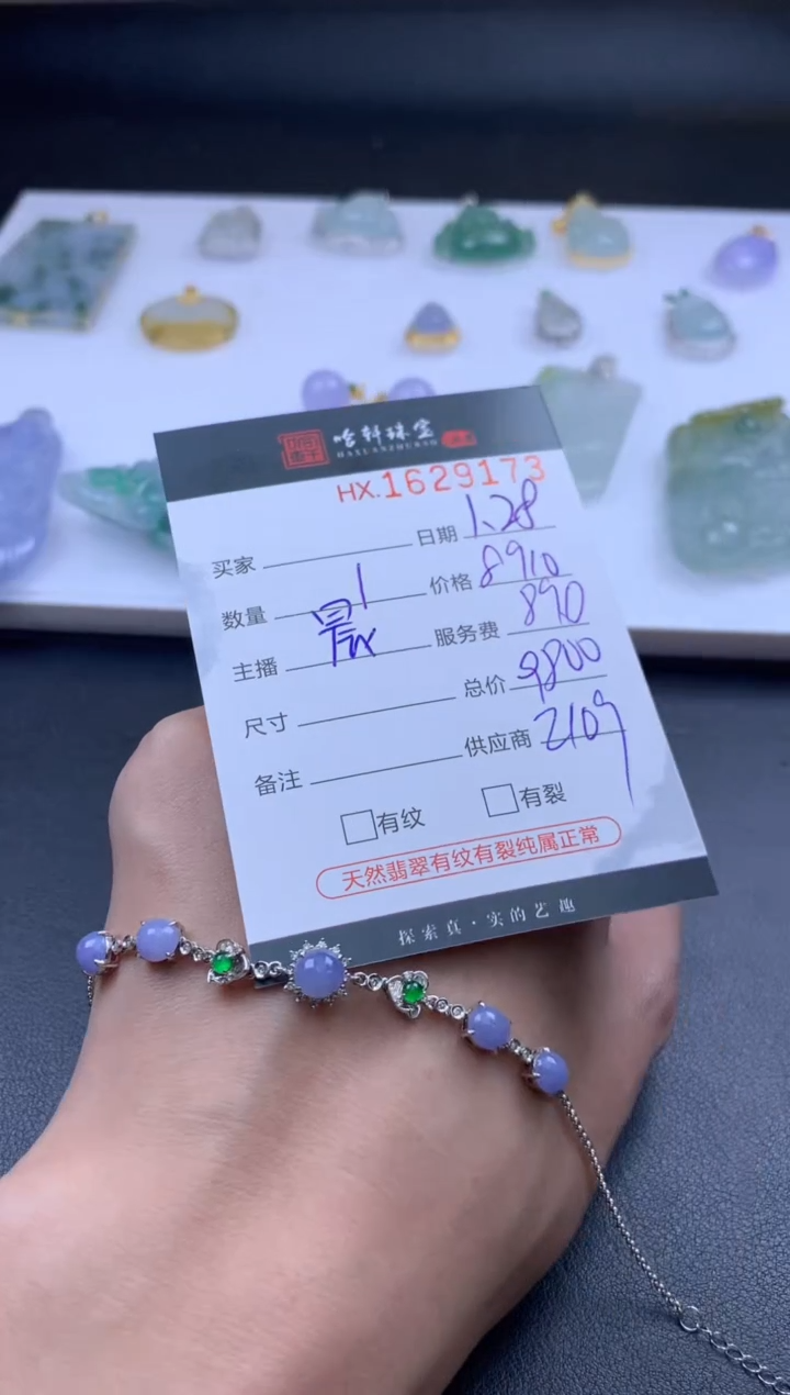 【闪购商品】翡翠挂件未镶嵌哈轩 手链1