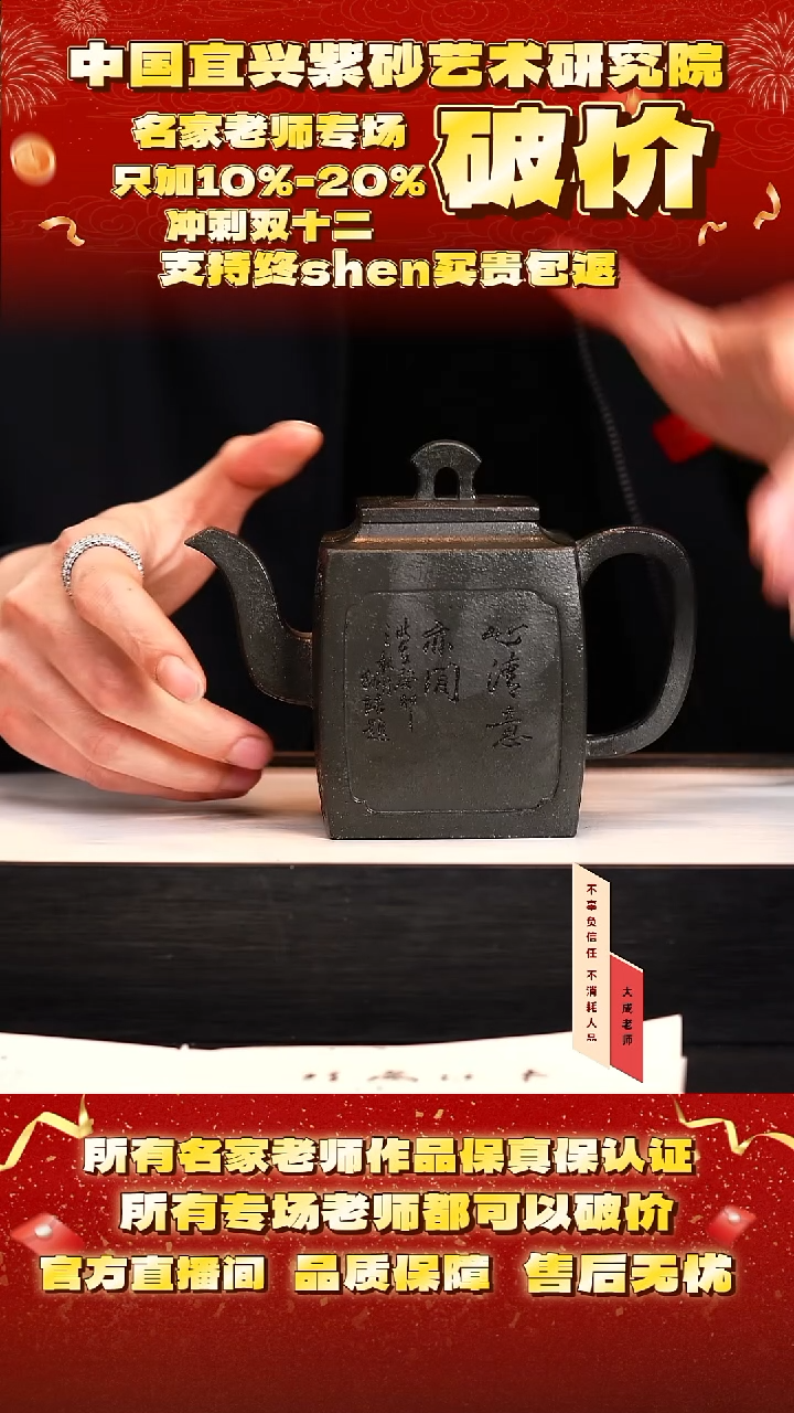 茶壶紫砂121号王 雪花绿泥 360cc左右