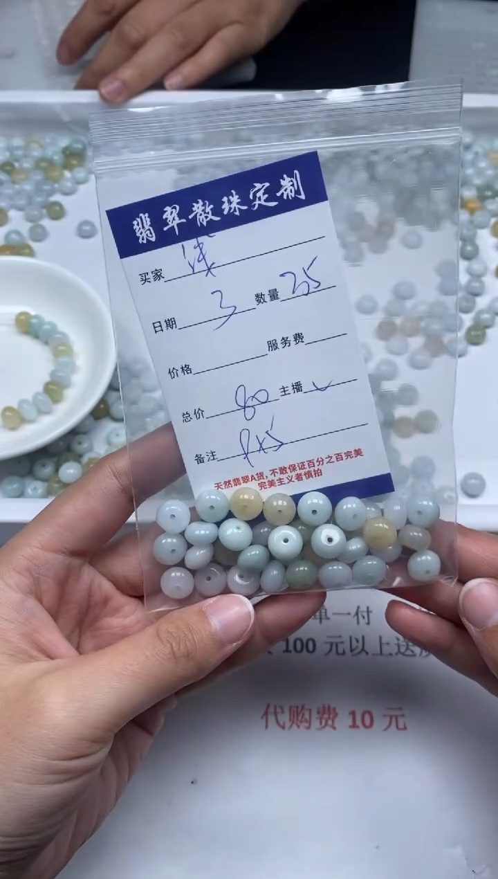 【闪购商品】翡翠颈饰未镶嵌贞城散珠批发DIY