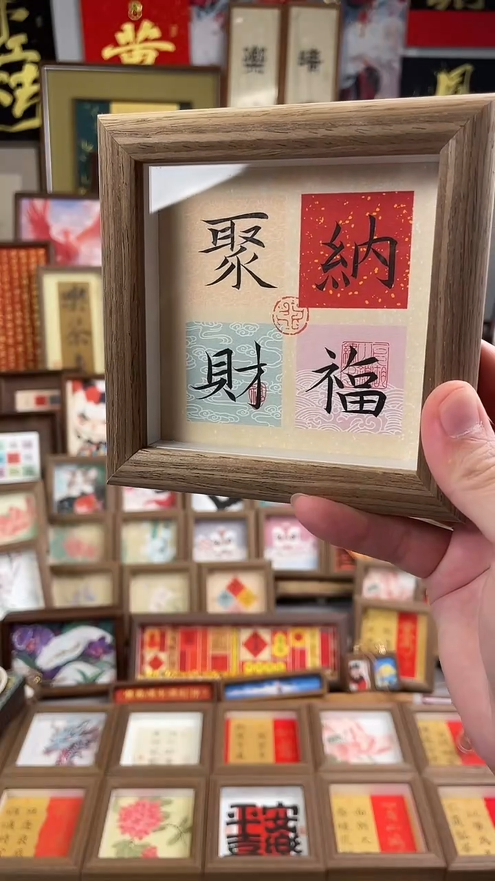 书法纯手绘书法绘画作品