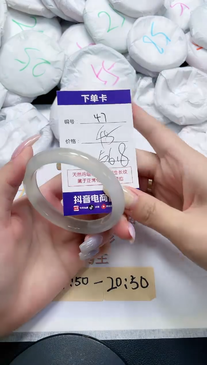 手镯玛瑙/玉髓未镶嵌47