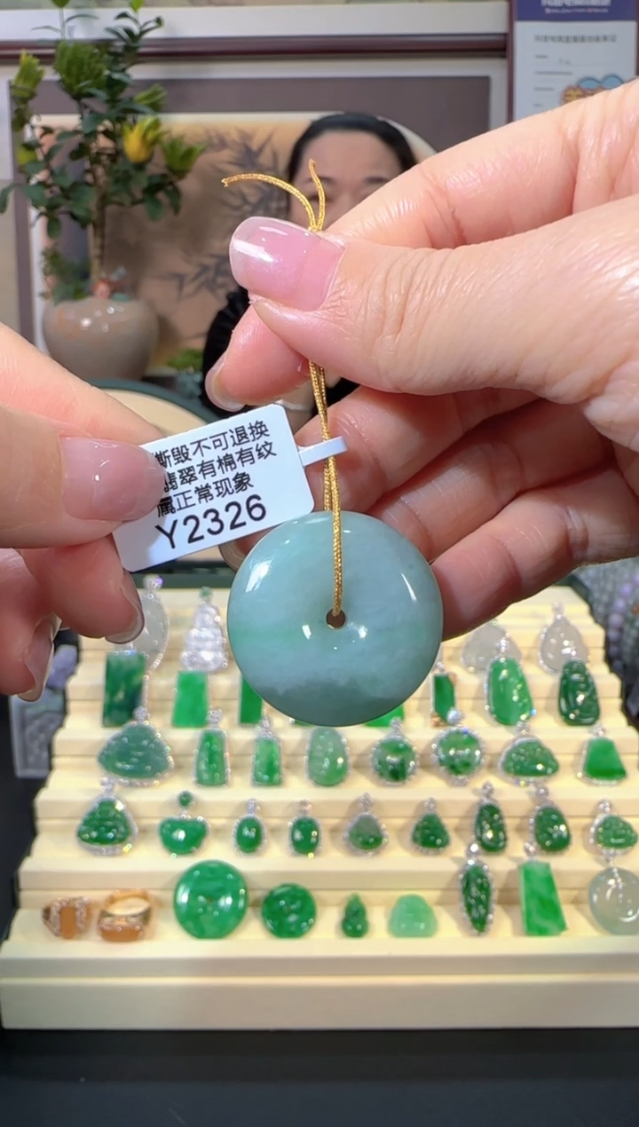 颈饰未镶嵌翡翠Y2326平安扣福利价不退