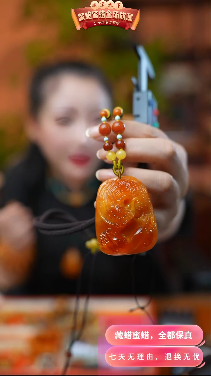 【闪购商品】蜜蜡颈饰未镶嵌7563天然蜜蜡琥珀假一罚四