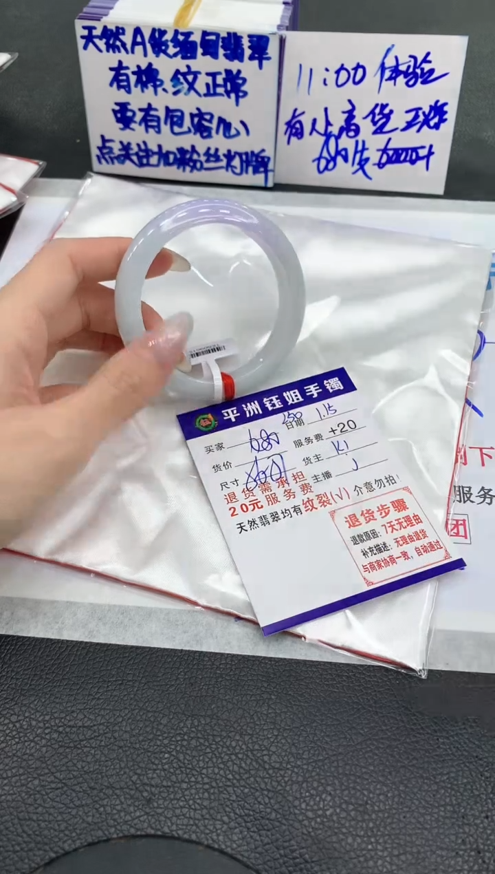 【闪购商品】翡翠手镯未镶嵌1111111111