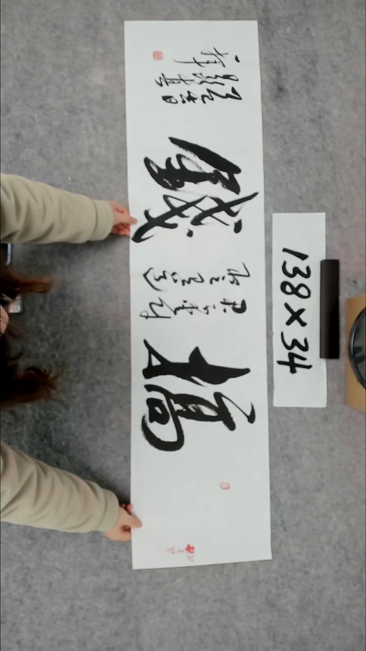 书法吕老师书法作品