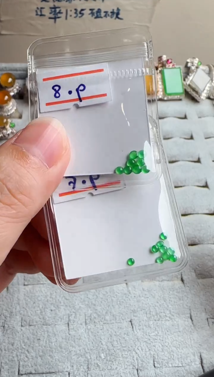 【闪购商品】定制翡翠未镶嵌冰绿包包料两包