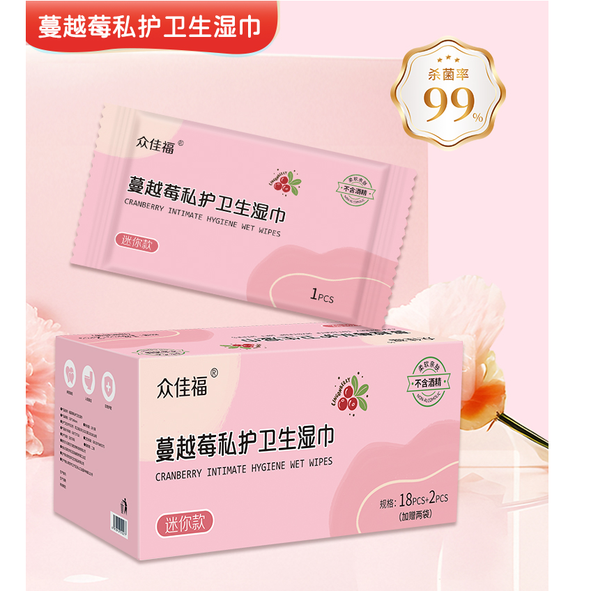 众佳福成人免洗私护湿巾男女性私处抑菌清洁杀菌止痒便携独立包装
