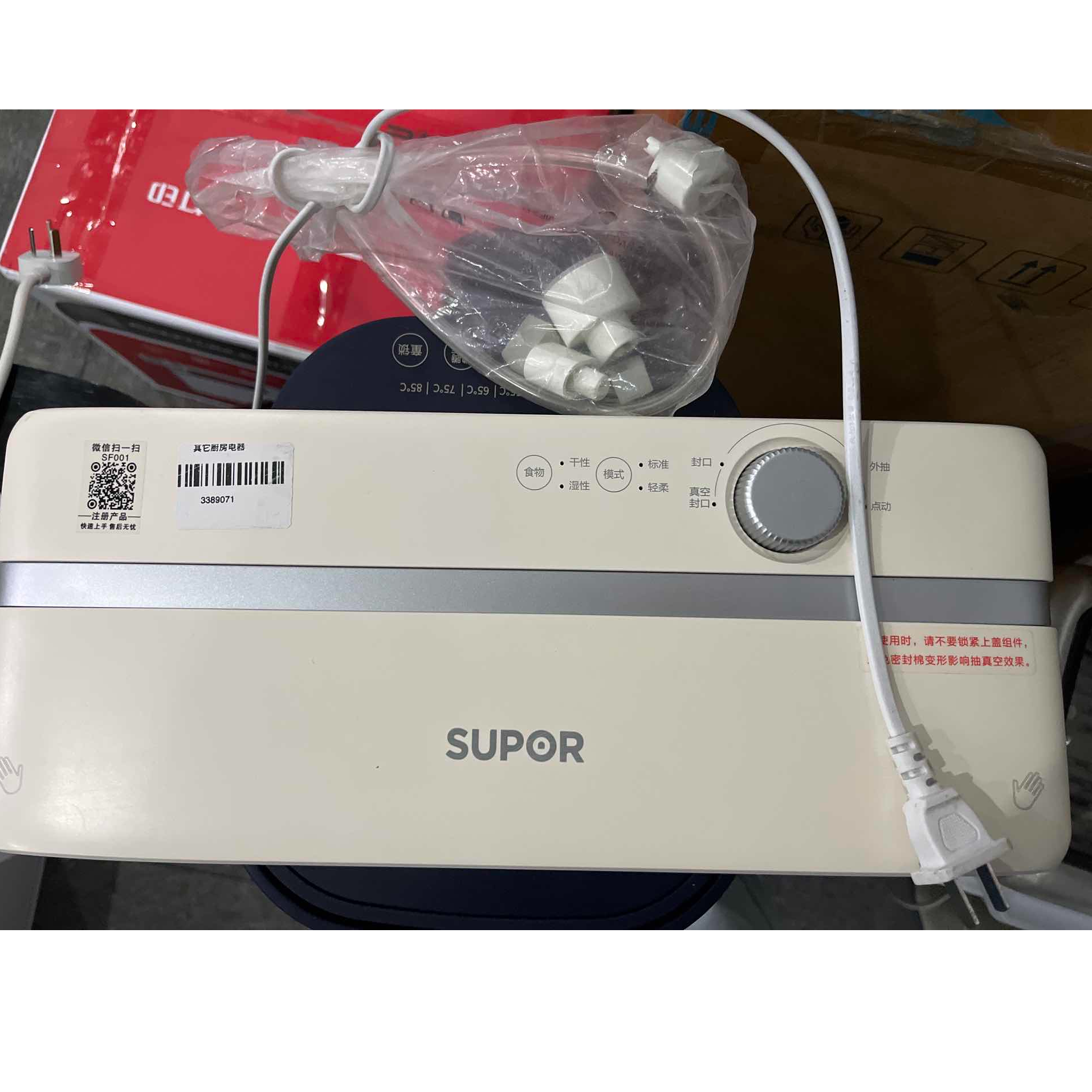 9新 SUPOR/苏泊尔 【二手】武汉仓真空封口机轻微划痕功能完好