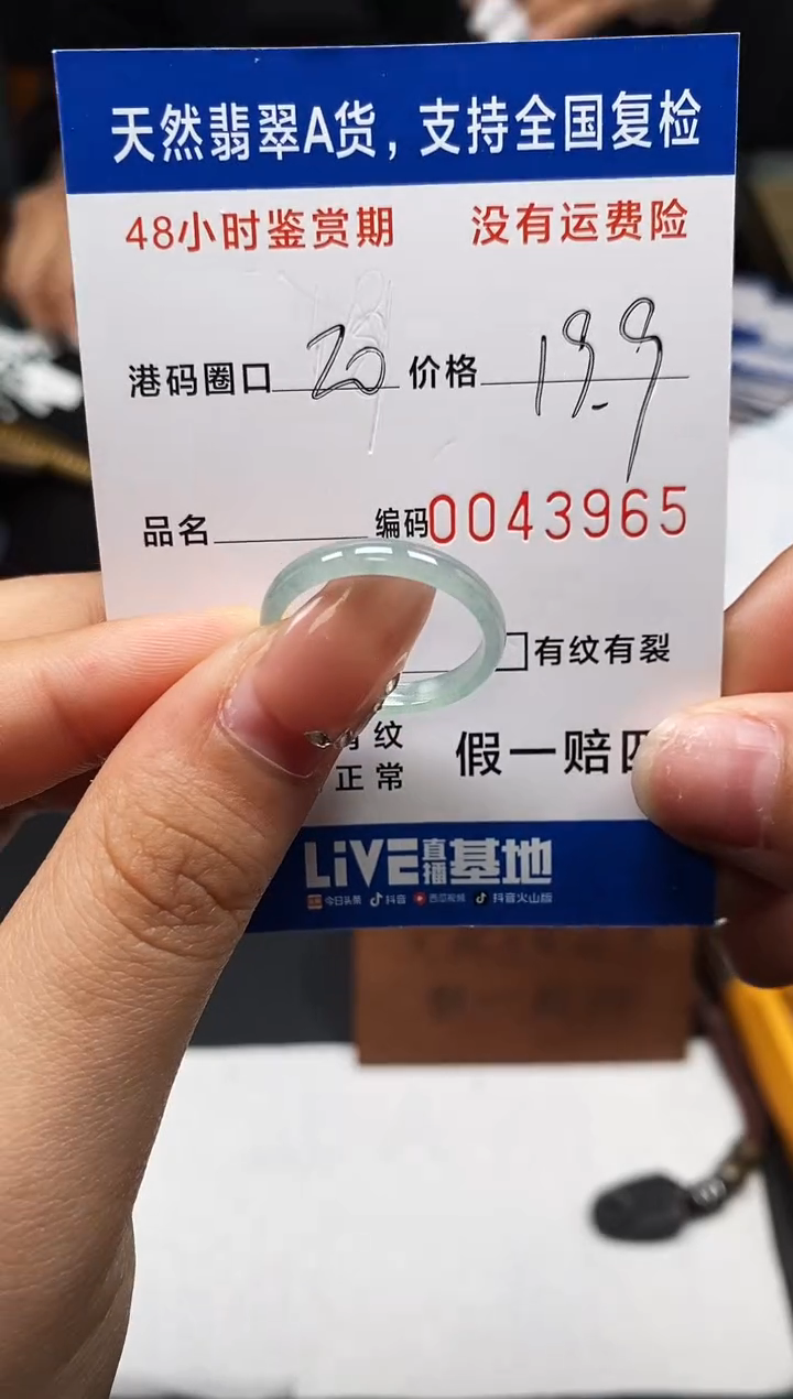 未镶嵌戒指翡翠天然A货翡翠3965