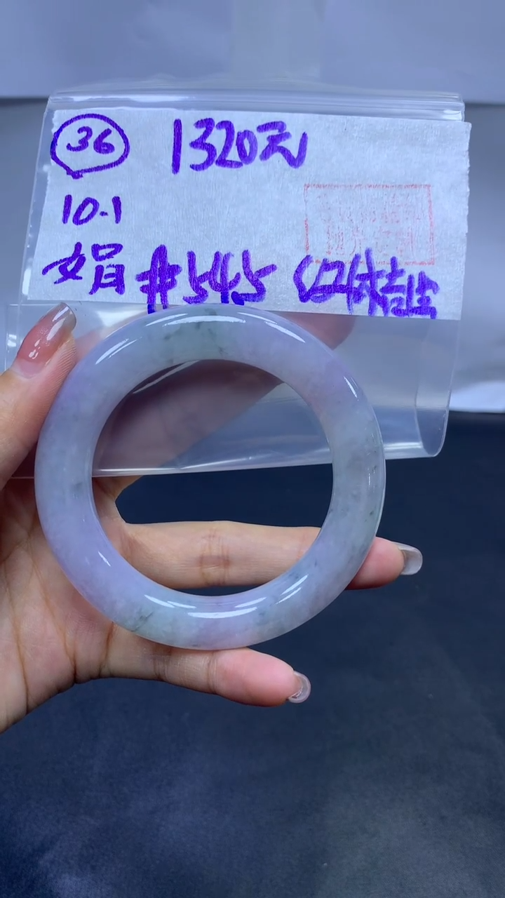 未镶嵌定制翡翠36手镯54.5纹桔皮+1320元+拍一发一