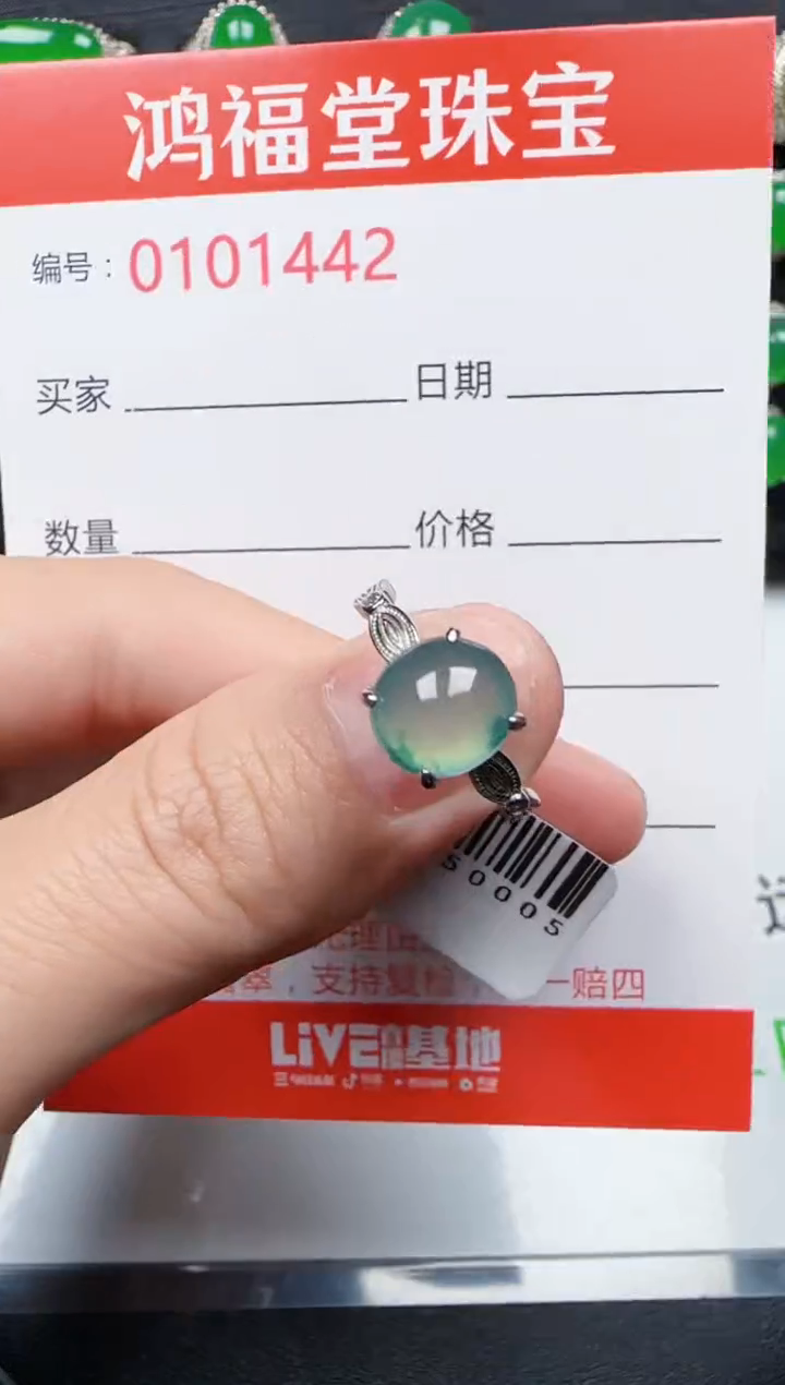 【闪购商品】翡翠戒指银S925镶嵌1442